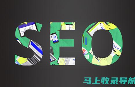 SEO初学者必备：搜索引擎优化入门知识梳理